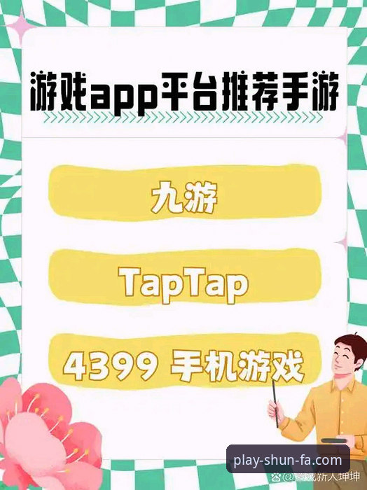 顺发娱乐游戏体验推荐 顺发娱乐游戏体验推荐:为什么它是玩家眼中的“全能型平台”?