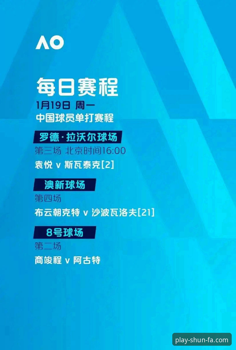 资深用户分享山西横扫青岛晋级八强赛事体验：顺发娱乐平台观赛心得