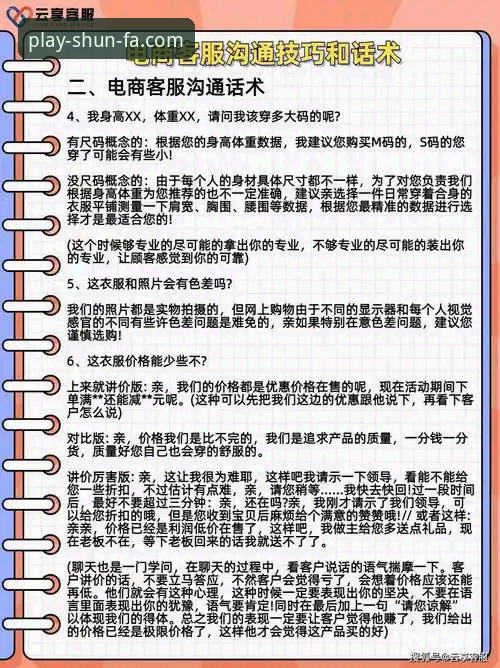 揭秘顺发娱乐客服手机版：新手注册与平台登录全攻略