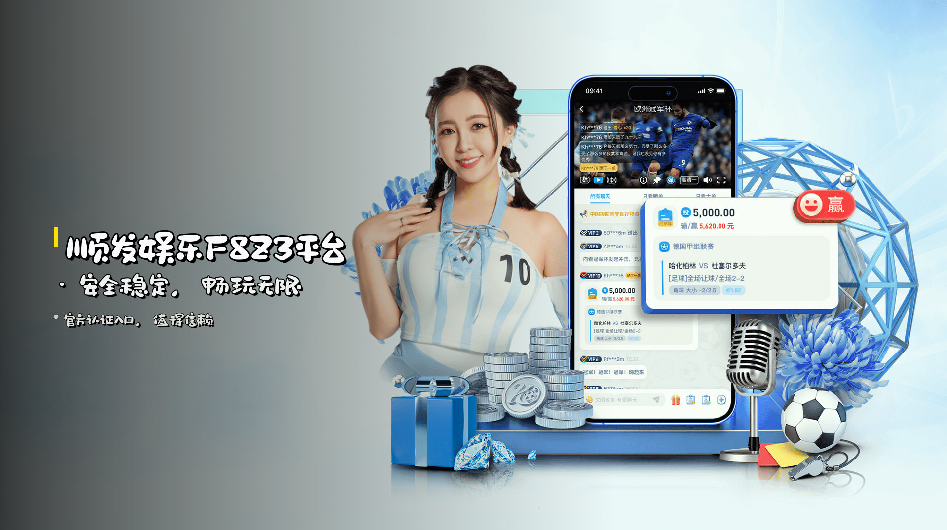 顺发娱乐(SHUNFA)官方网站 · 畅玩无限 · F8Z3